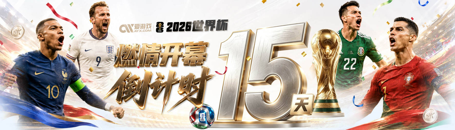 每体：皇马为维尼修斯离队设1.6亿欧门槛